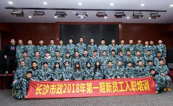 新生培訓 | 以心迎新，協(xié)同共進(jìn)！