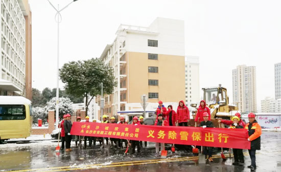 保衛長(cháng)沙 | 我們在行動(dòng)！