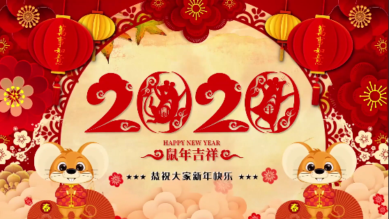 長(cháng)沙市政祝大家鼠年大,給大家拜年了！