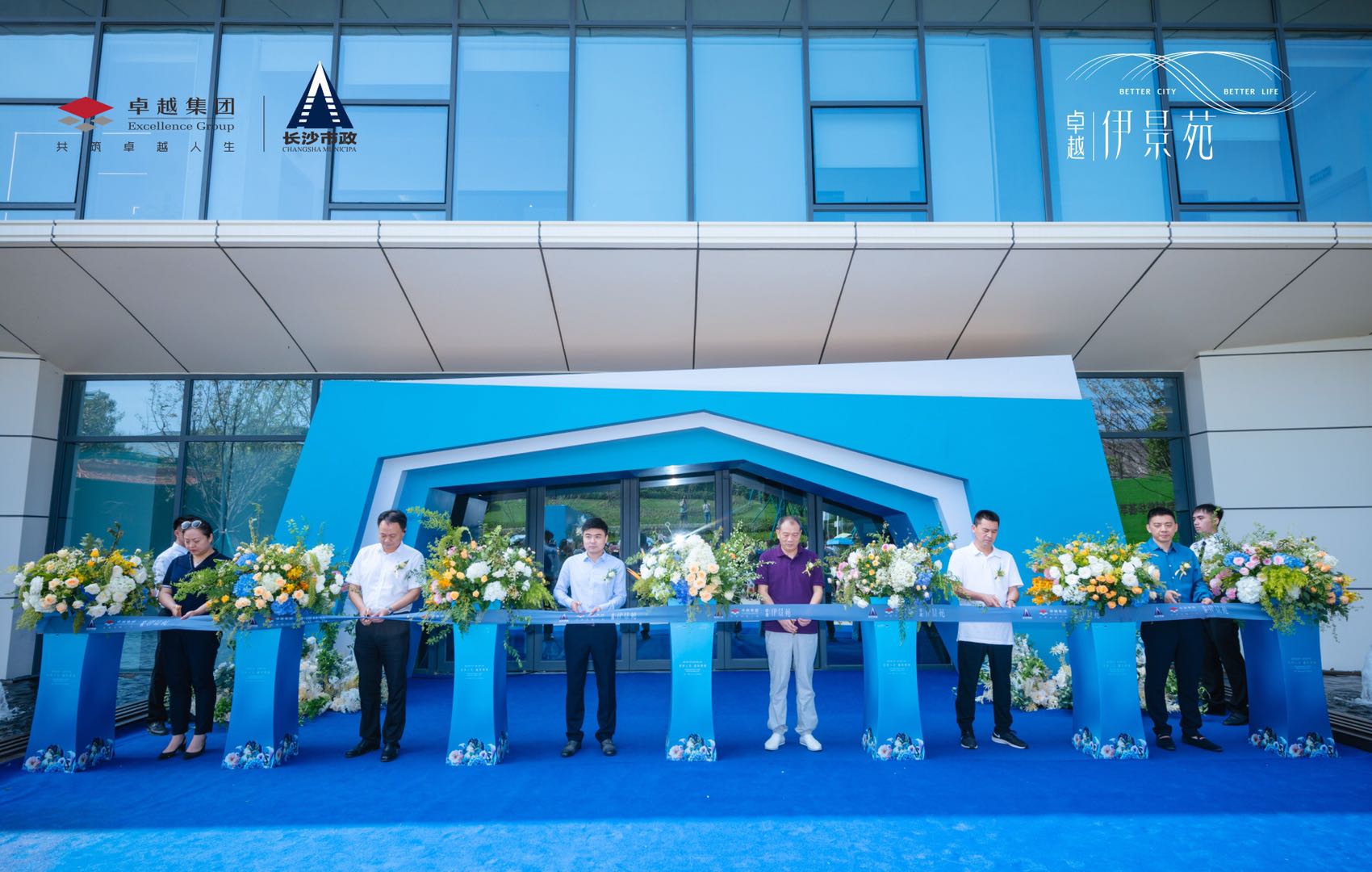 六十年，再起航！『卓越·伊景苑』藝術(shù)美學(xué)營(yíng)銷(xiāo)中心璀璨綻放