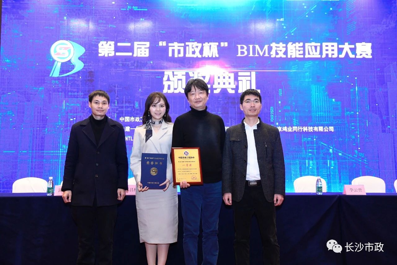 2021，開(kāi)年見(jiàn)喜！公司榮獲“市政杯”BIM大賽一等獎！