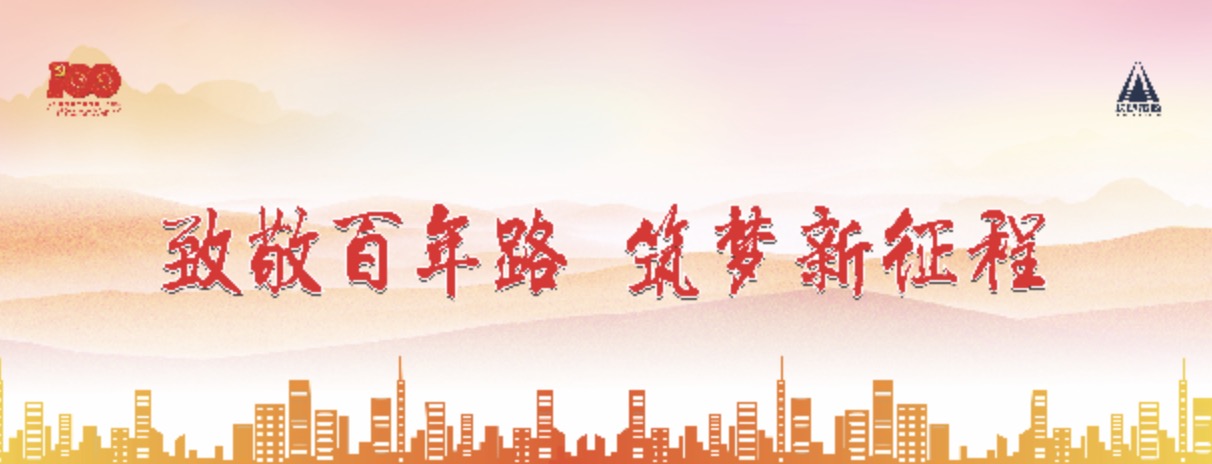 建黨100周年，長(cháng)沙市政這么慶祝