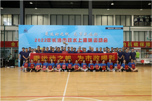 市政團建 | 乘運動(dòng)之帆，為市政喝彩！